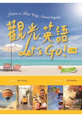 觀光英語Let’s Go！【二版】(32K彩色軟精裝＋2 MP3)