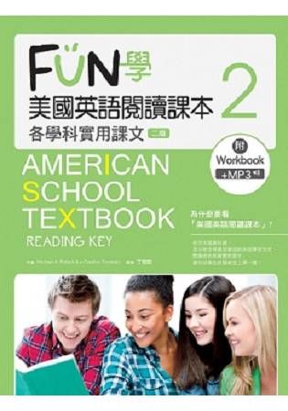 FUN學美國英語閱讀課本：各學科實用課文（2）（二版）（菊8K+MP3+Workbook）