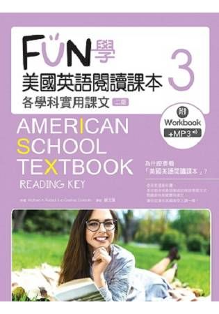 FUN學美國英語閱讀課本：各學科實用課文（3）（二版）（菊8K+MP3+Workbook）