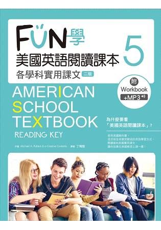 FUN學美國英語閱讀課本：各學科實用課文（5）（二版）(菊8K+MP3+Workbook)