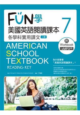 FUN學美國英語閱讀課本：各學科實用課文（7）（二版）