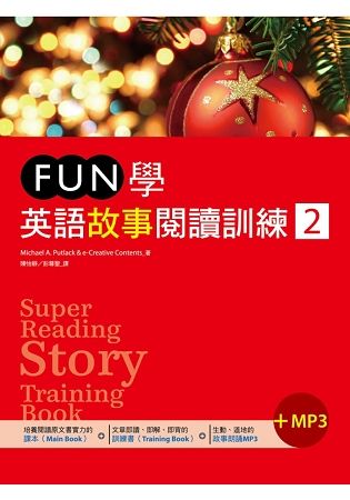 FUN學英語故事閱讀訓練（2）