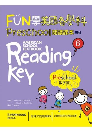 FUN學美國各學科Preschool閱讀課本（6）：數字篇【二版】（菊8K + 1MP3 + WORKBOOK練習本）
