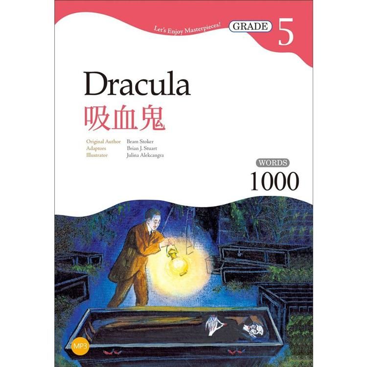 吸血鬼德古拉 Dracula【Grade 5經典文學讀本】二版（25K+1MP3）