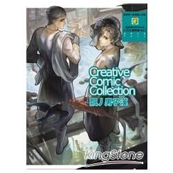 飄丿男子漢: Creative Comic Collection創作集 13