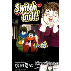Switch Girl!!~變身指令~ (20)