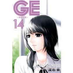 GE~戀愛成就~ (14)