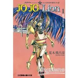 JOJO的奇妙冒險 PART 8 JOJO Lion 1