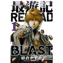 最遊記RELOAD BLAST (1)