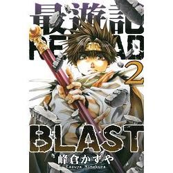 最遊記RELOAD BLAST 2