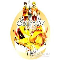 Count07 第七代的詛咒（2完）