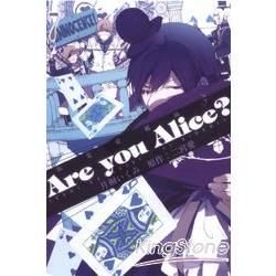 Are you Alice? 你是愛麗絲？（7）