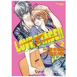 LOVE STAGE!!（2）