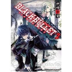 黑色子彈 02 VS神機妙算的狙擊手【金石堂、博客來熱銷】