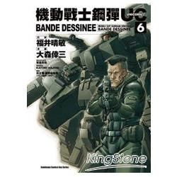 機動戰士鋼彈UC BANDE DESSINEE（6）
