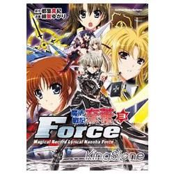魔法戰記奈葉Force 03
