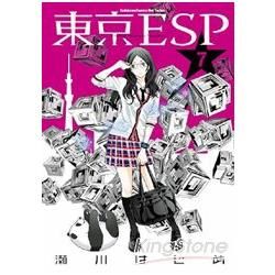 東京ESP 07【金石堂、博客來熱銷】