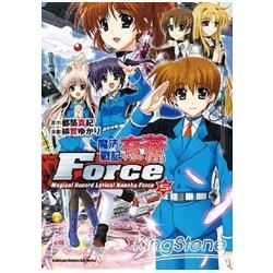 魔法戰記奈葉Force 05
