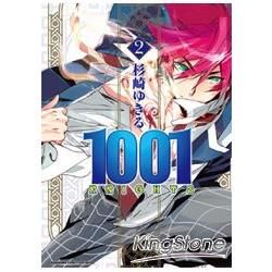 1001 KNIGHTS （2）【金石堂、博客來熱銷】
