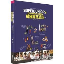 SUPER JUNIOR韓國寫真遊記（2）