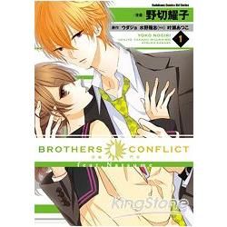 BROTHERS CONFLICT兄弟鬥爭feat.Natsume 01