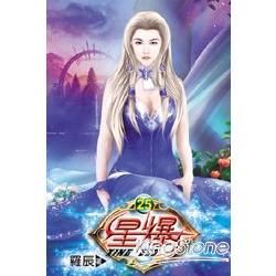 星爆25【金石堂、博客來熱銷】