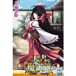 天書魔法師07【金石堂、博客來熱銷】