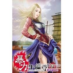 暴力牛魔尊07【金石堂、博客來熱銷】