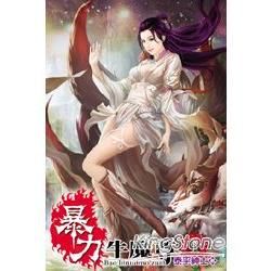 暴力牛魔尊01【金石堂、博客來熱銷】