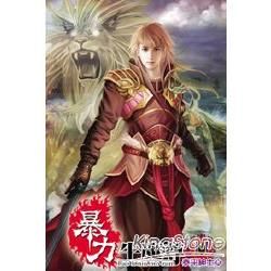 暴力牛魔尊11【金石堂、博客來熱銷】