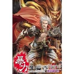 暴力牛魔尊12【金石堂、博客來熱銷】