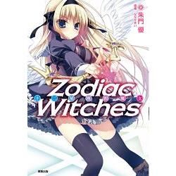 ZODIAC WITCHES 十二星座的魔女（1）