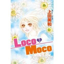 Loco Moco 02（完）