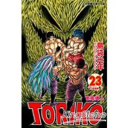 美食獵人 TORIKO（23）