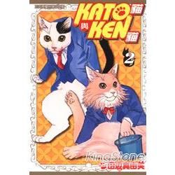 KATO貓與KEN貓（2）