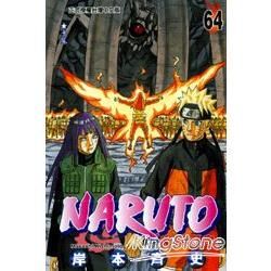 火影忍者NARUTO 64【金石堂、博客來熱銷】