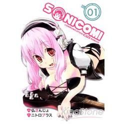 SONICOMI（1）