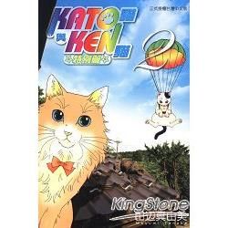 KATO貓與KEN貓特別篇（2）