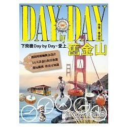 下飛機Day by Day, 愛上舊金山