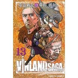 海盜戰記VINLAND SAGA (13)