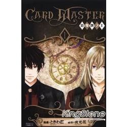 Card Master~塔羅牌之主~1（1）