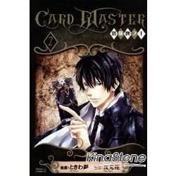Card Master~塔羅牌之主~（2）