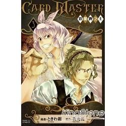 Card Master: 塔羅牌之主 3 (完)