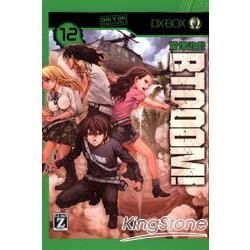 BTOOOM! 驚爆遊戲 12