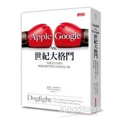 Apple vs. Google世紀大格鬥：一場盟友反目成仇，無聲改變世界與生活的科技大戰