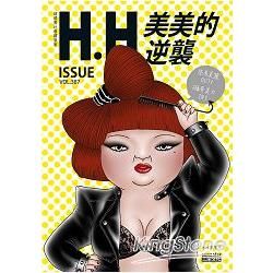 美美的逆襲：H.H先生全新創作┼精選收錄，66萬網友爆笑按讚！