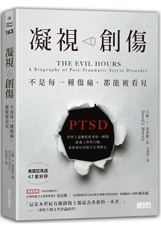 凝視創傷：不是每一種傷痛，都能被看見