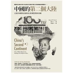 中國的第二個大陸：百萬中國移民如何在非洲投資新帝國