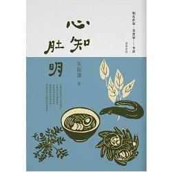 心知肚明（《笑傲食林》全新增訂版）【金石堂、博客來熱銷】