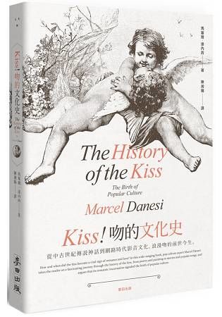 Kiss！吻的文化史：從中古世紀傳説神話到網路時代影音文化，浪漫吻的前世今生